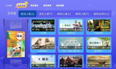 三年级四年级语文1