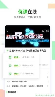 樂學在線-截圖3