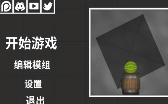 甜瓜游乐场模组 (3)