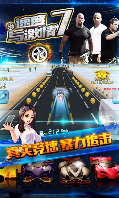 速度与激情7图2