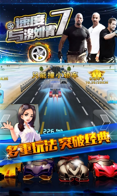 速度与激情7图1