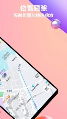 立行手機(jī)定位截圖0