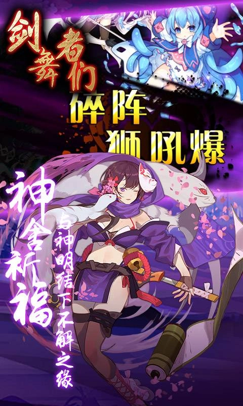 剑舞者们免费(1)