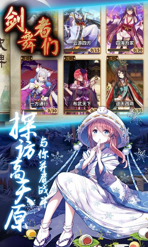 剑舞者们免费(5)