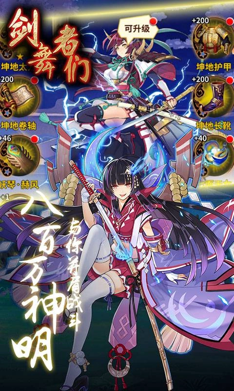 剑舞者们免费(3)