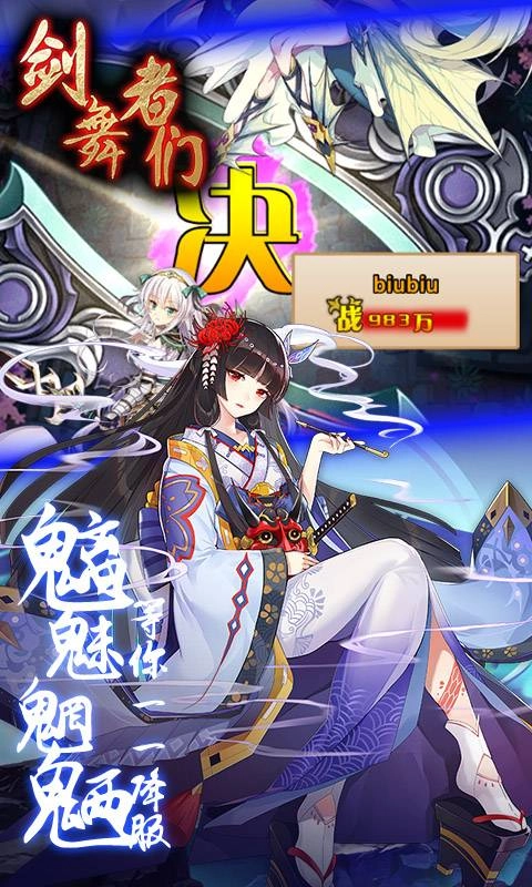 剑舞者们免费(4)