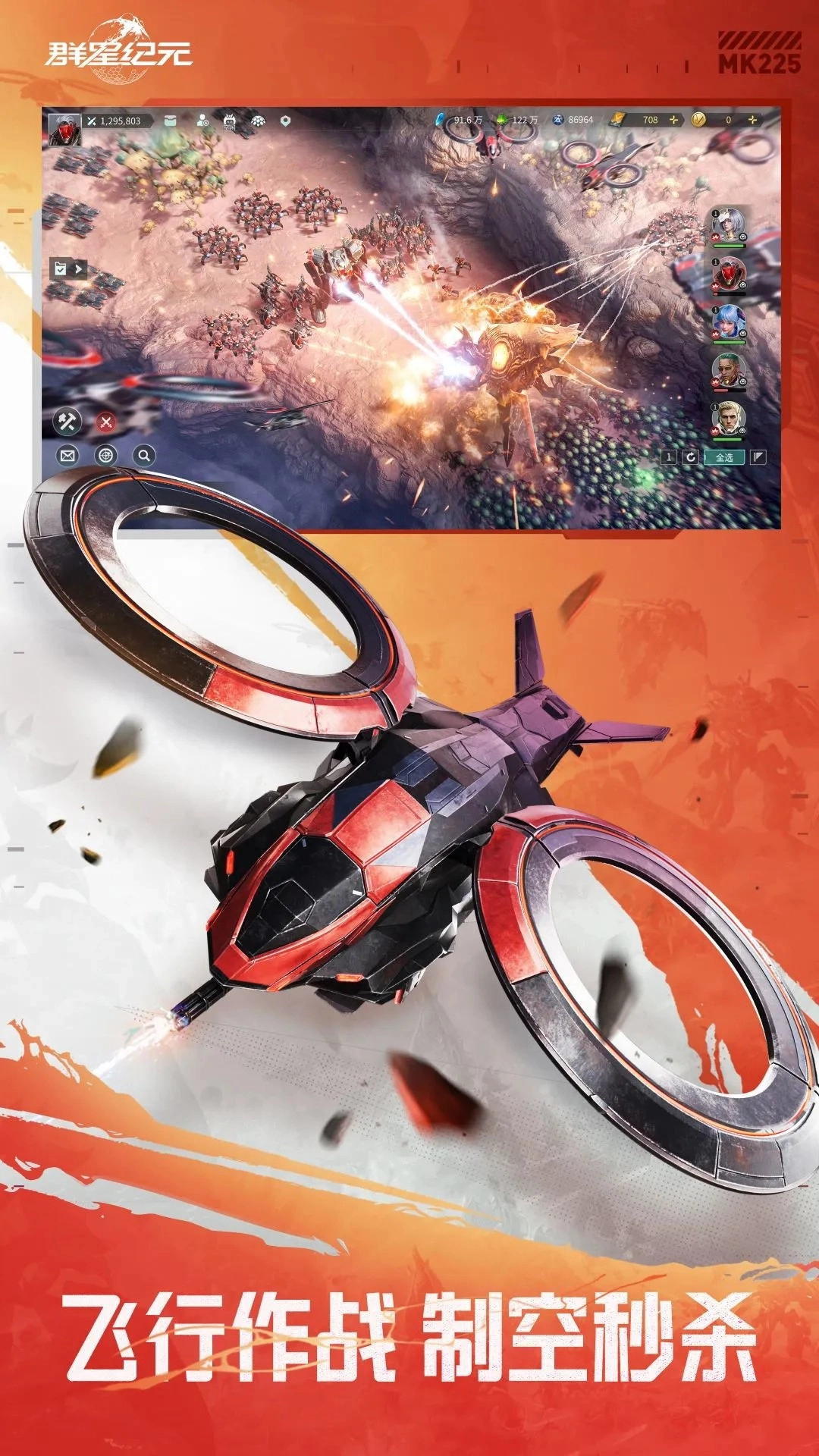 群星纪元中文版(2)