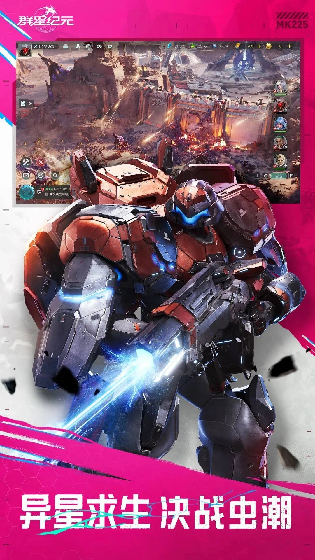 群星纪元中文版(3)