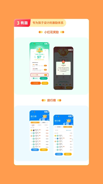 语文朗读宝截图2