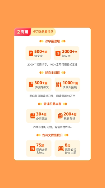 语文朗读宝截图4