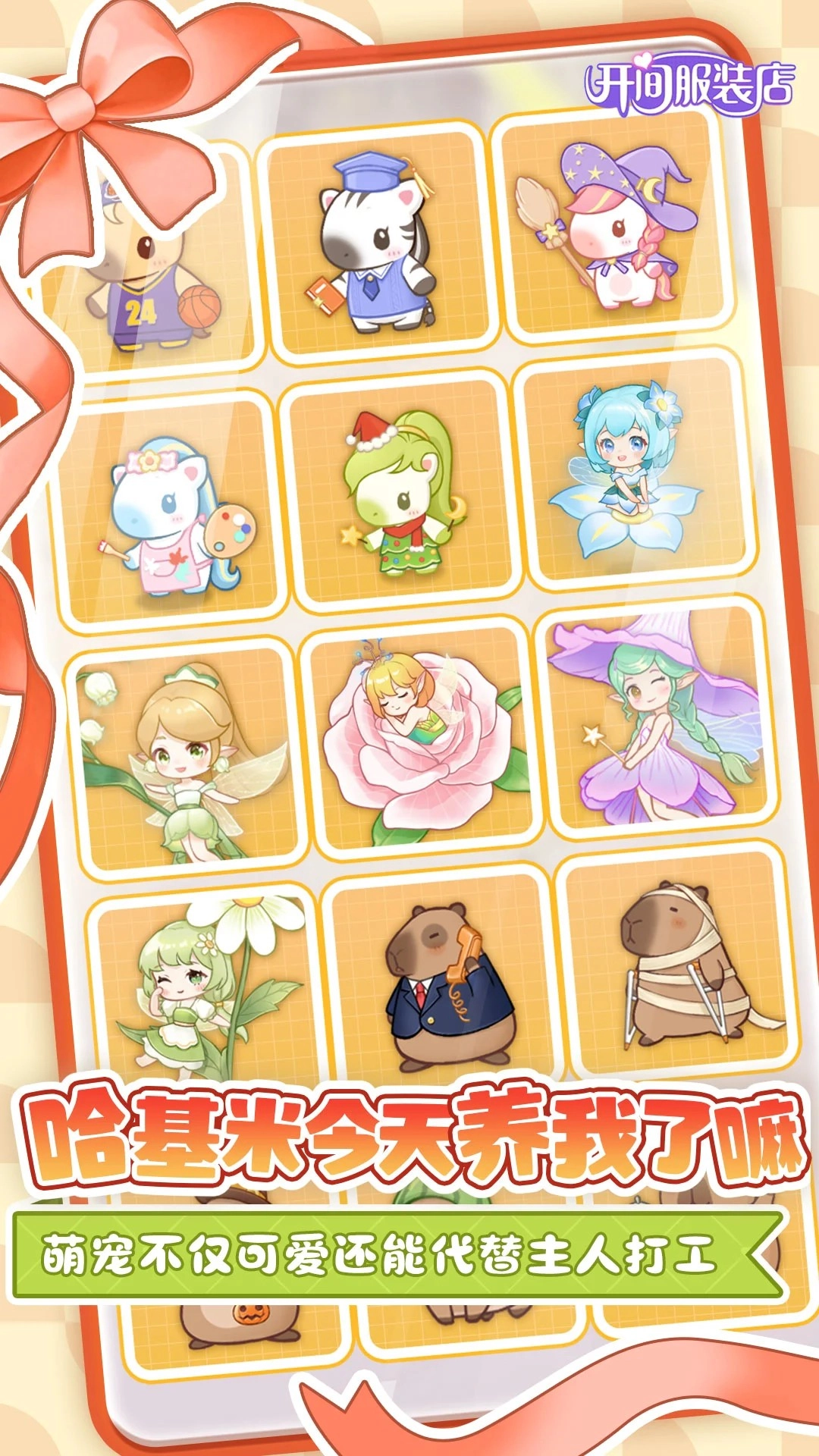 开间服装店最新版