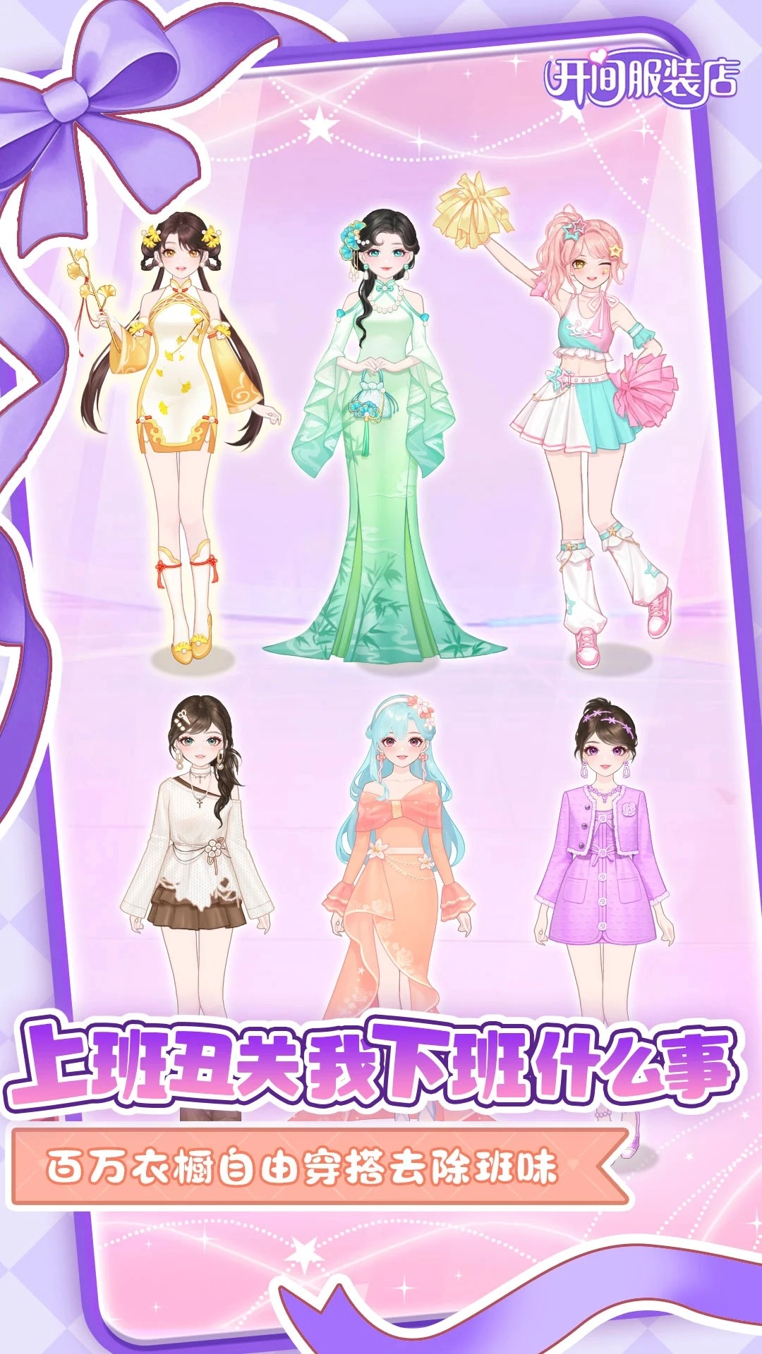 开间服装店汉化版(1)