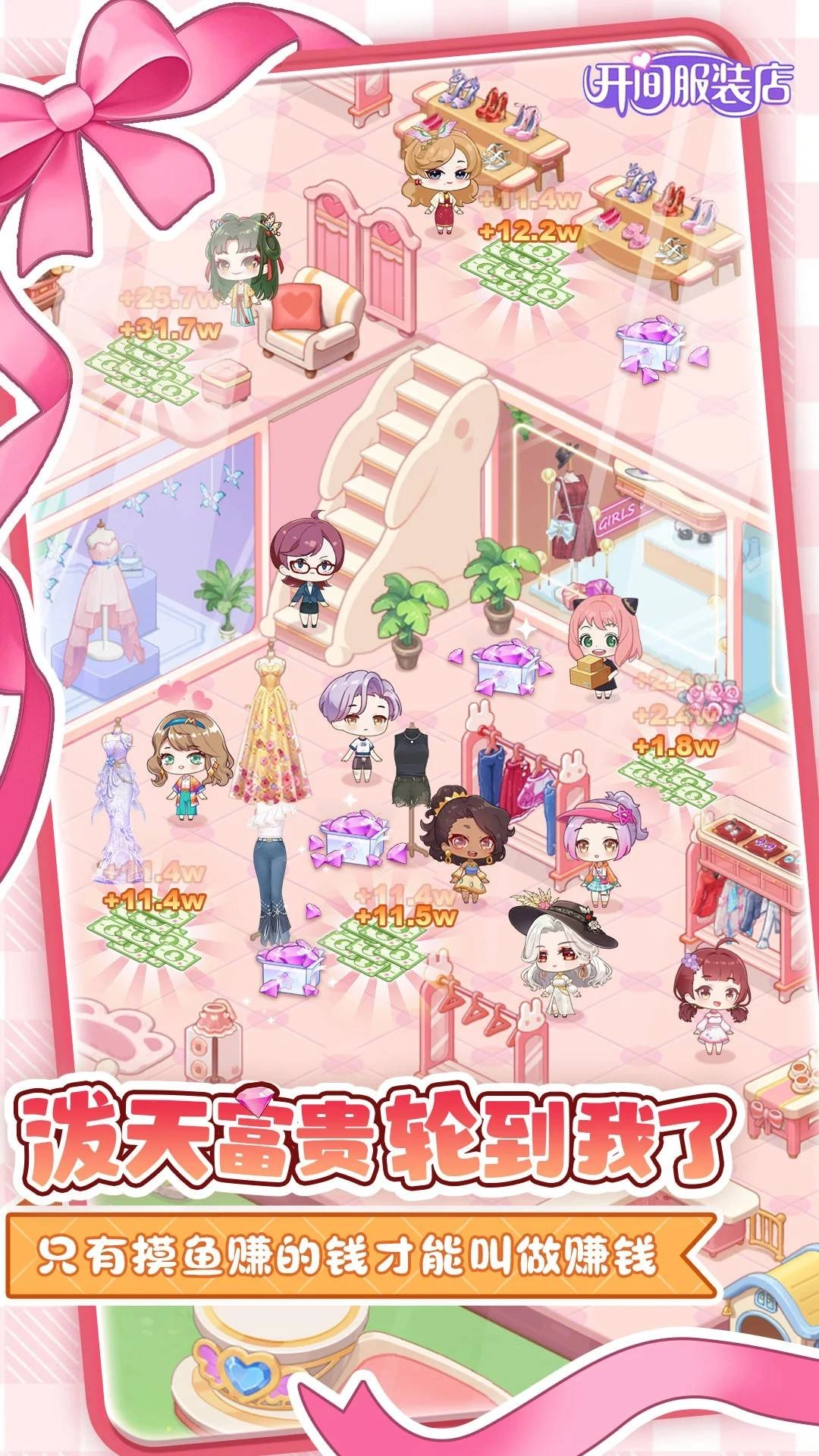 开间服装店汉化版(3)