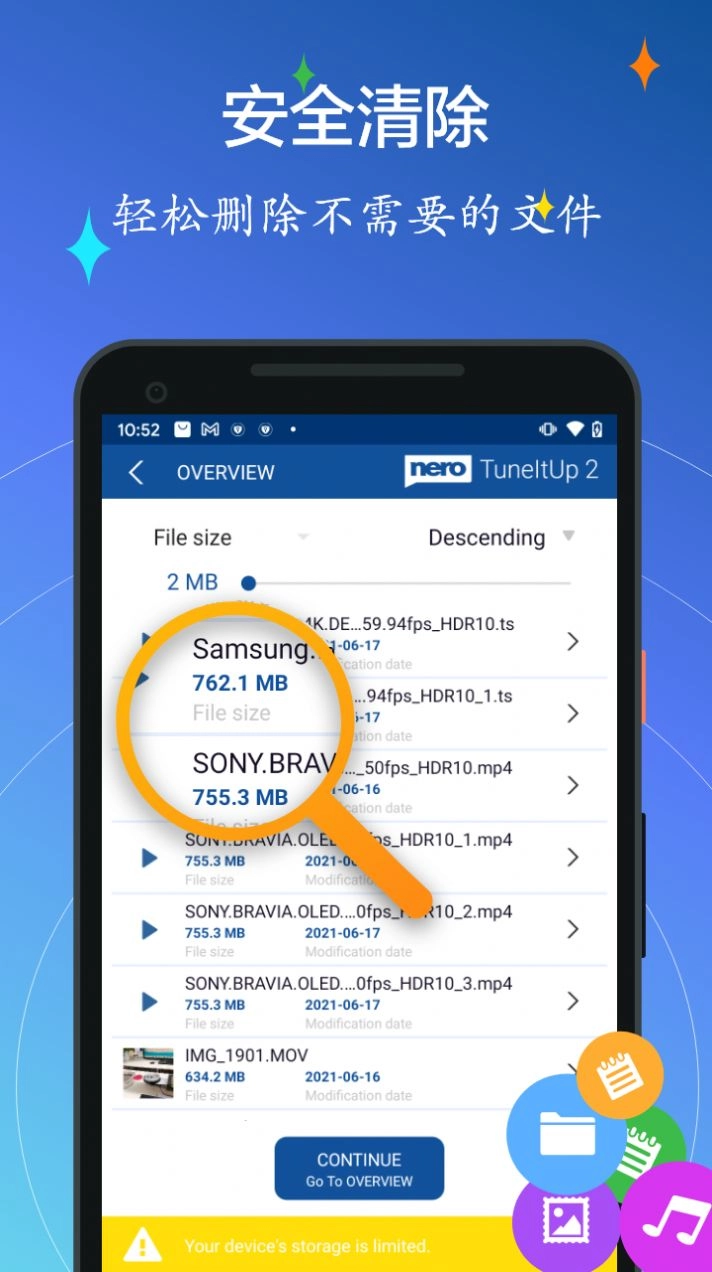 Nero优化清理大师2