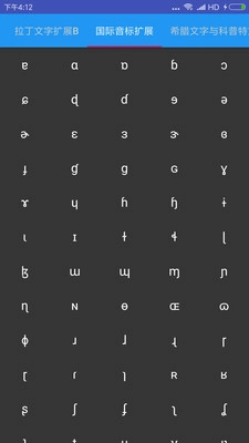 Unicode手机正版图1