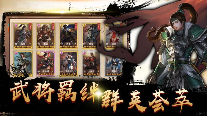 三国志强化版(3)