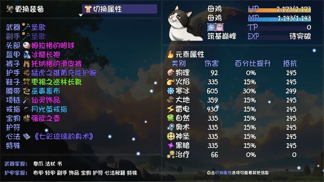 大千世界2国际版(4)