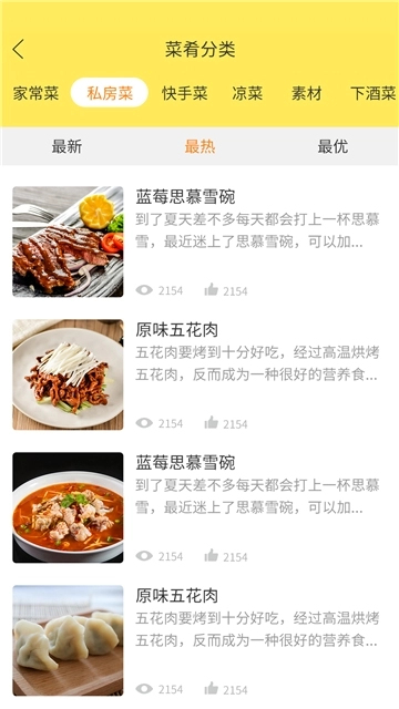 懒人做菜食谱大全