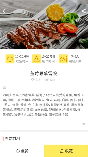 懒人做菜食谱大全