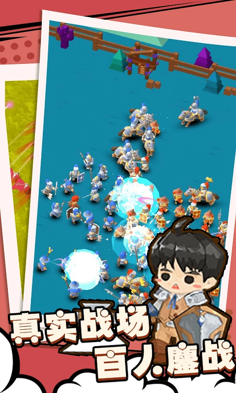 兵人战争模拟图1