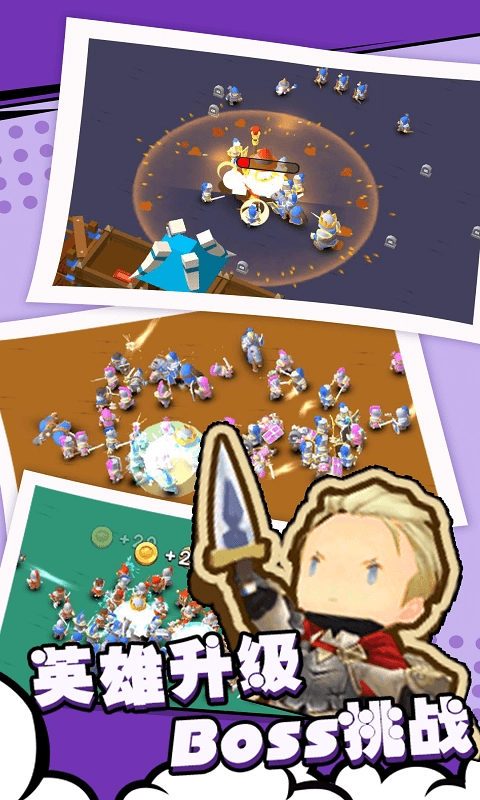 兵人战争模拟图3