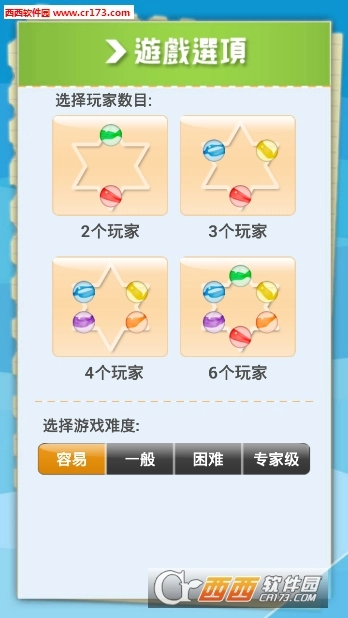 波子棋大师(跳棋高手)图3