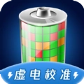 电池虚电修复 V1.0.3