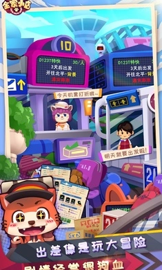 全家百货物语内购版(2)