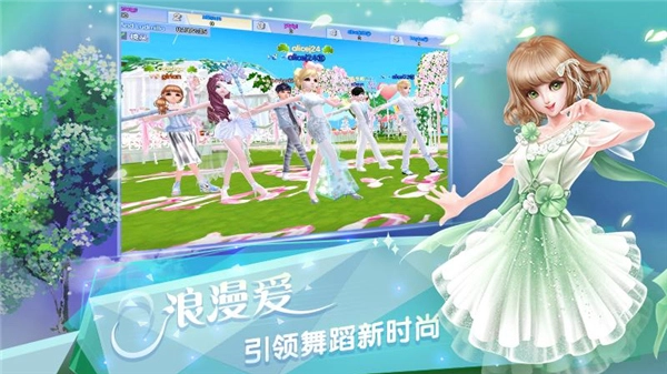 炫舞浪漫爱汉化版