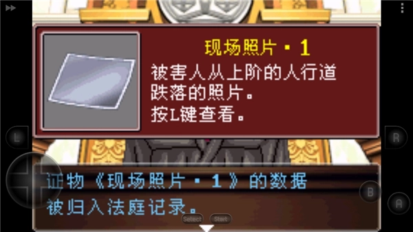 逆转裁判2中文版(2)