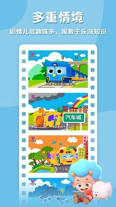 碰碰狐双语儿歌1