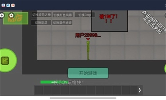 甜瓜游乐场多人联机版(2)