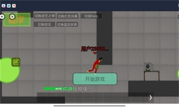 甜瓜游乐场多人联机版(3)