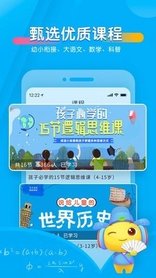 儿童故事宝贝听听图2
