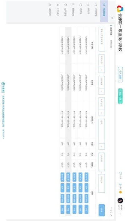 特思博云平台图1