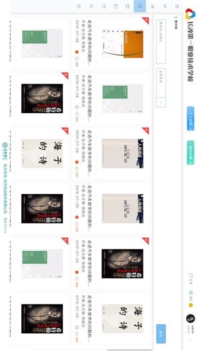 特思博云平台图3