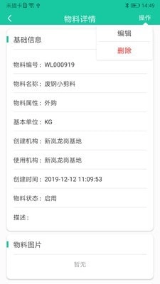 爱再生回收助手3