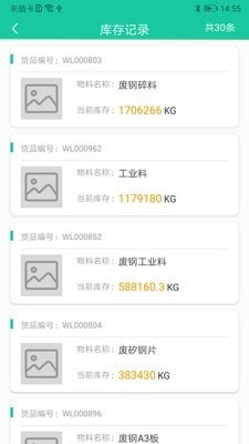 爱再生回收助手1