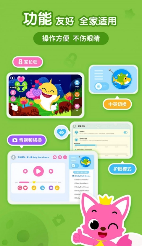 碰碰狐宝宝星球截图2