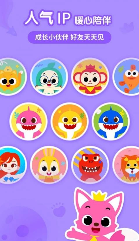 碰碰狐宝宝星球截图3