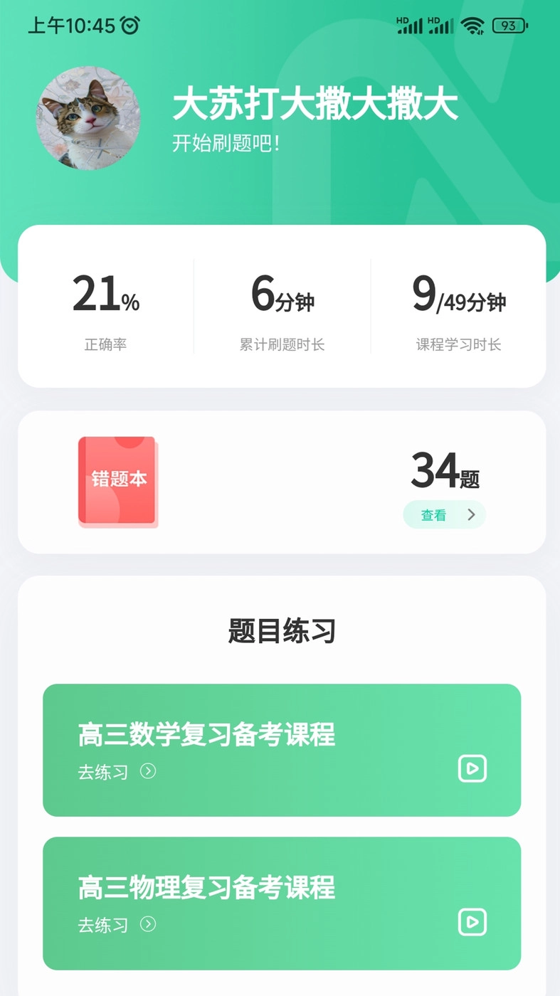 牛顿学堂图1