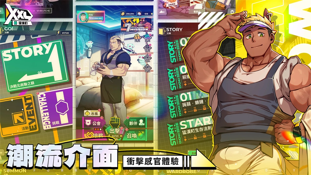 XXL猛汉町正版(5)