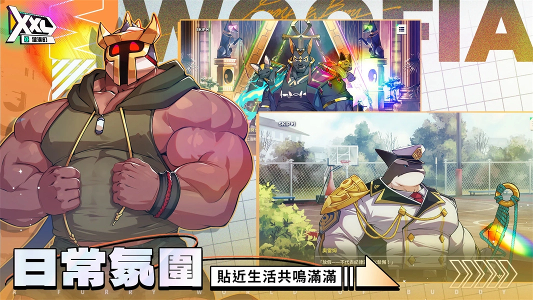 XXL猛汉町正版(3)