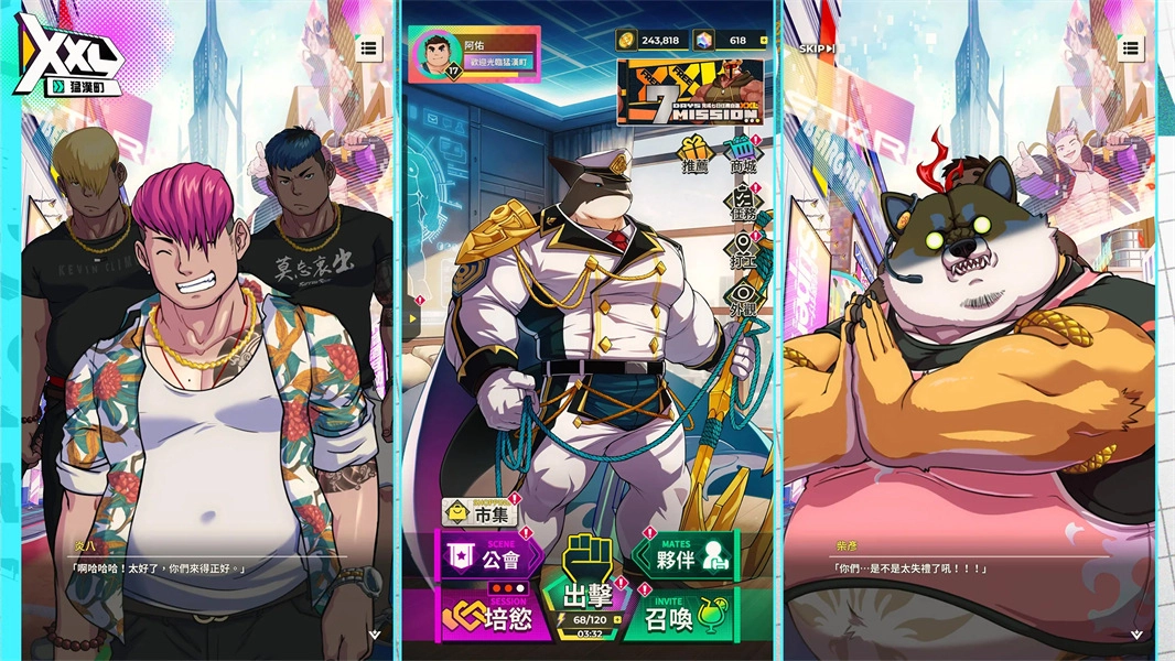 XXL猛汉町正版(2)