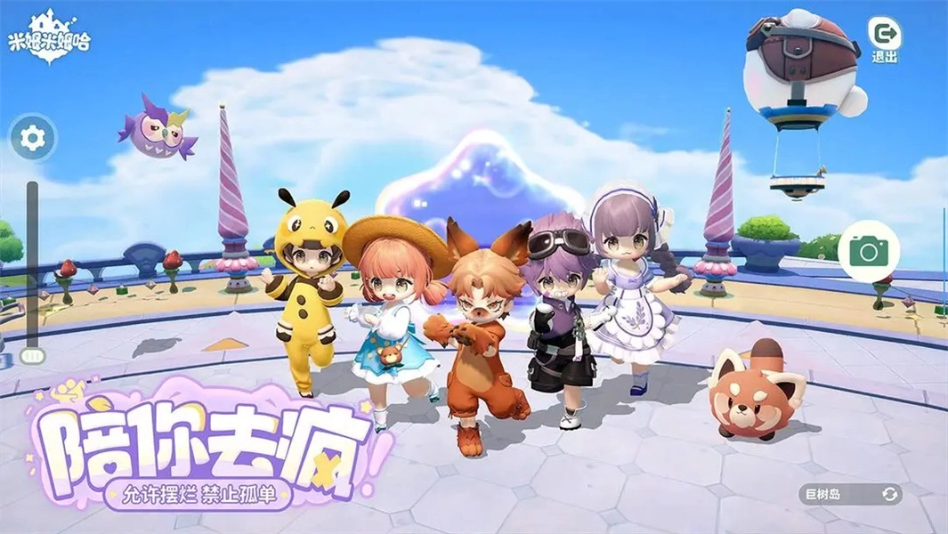 米姆米姆哈中文版(5)