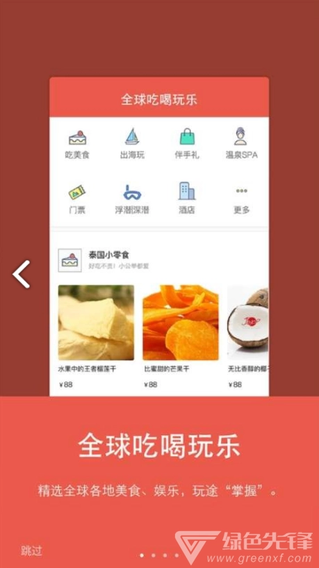 百奕通免费版图2