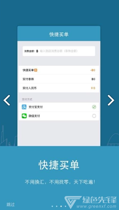 百奕通免费版图3