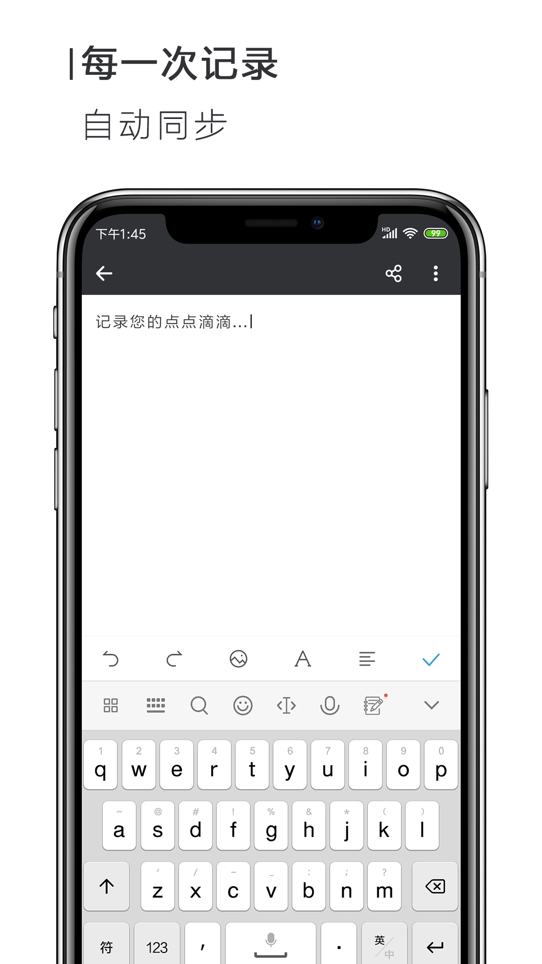 word文件编辑器2
