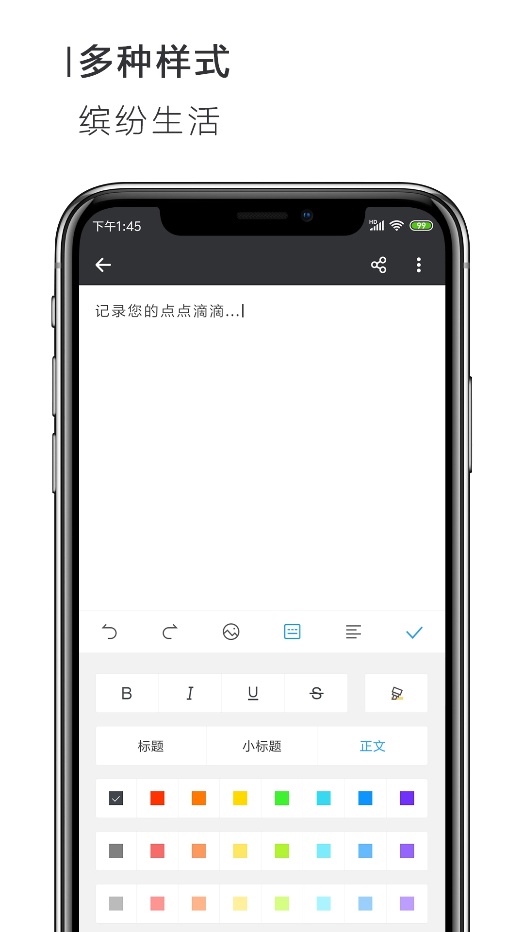 word文件编辑器1
