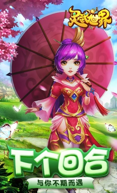 灵武世界安卓版图3